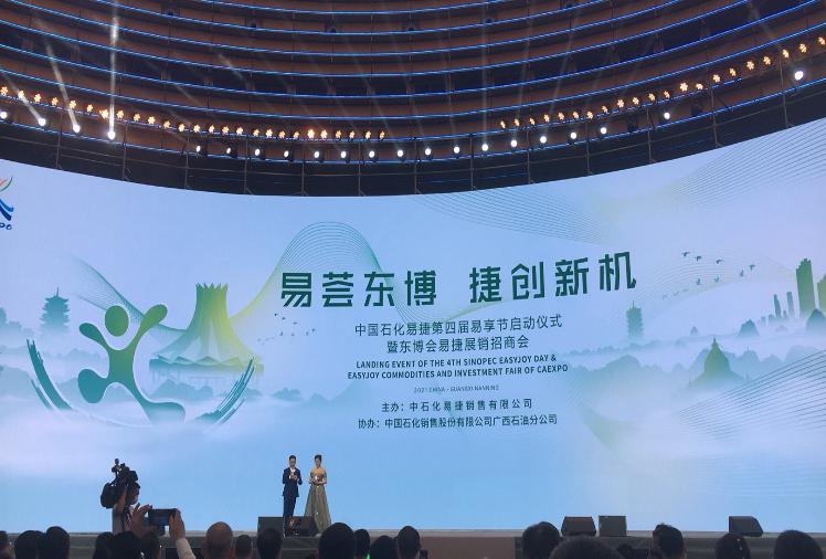 市商务局组织参加第十八届中国－东盟博览会